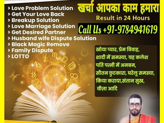 Online Lost Love Spells Caster +91-9784941619