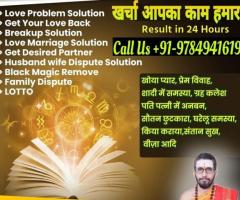 Online Lost Love Spells Caster +91-9784941619