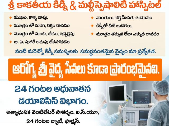 Best Urologist in Hanamkonda