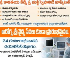 Best Urologist in Hanamkonda