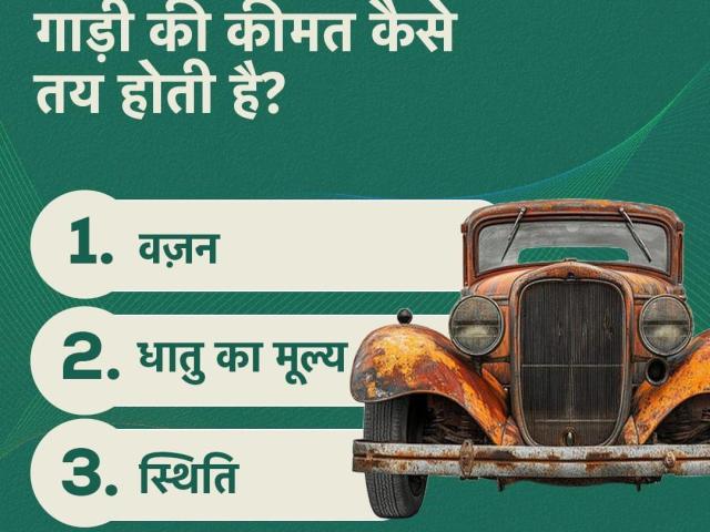 automobile scrap dealer