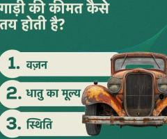 automobile scrap dealer
