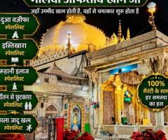 Islamic Dua To Get My Love Back ☎ @ +91-8572082813