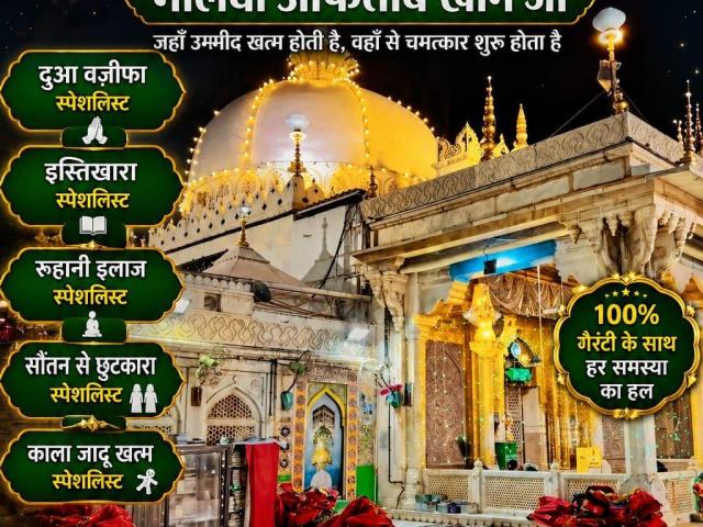 Islamic Dua To Get My Love Back ☎ @ +91-8572082813