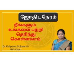 Best Astrology Consultant In Coimbatore, Tamil Nadu