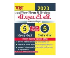 Get Affordable BSTC Exam and Pre. Bed Entrance Exam Books at Booktown