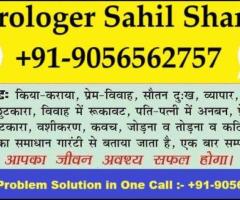 Love Problem Solution Baba Ji in India +91-9056562757